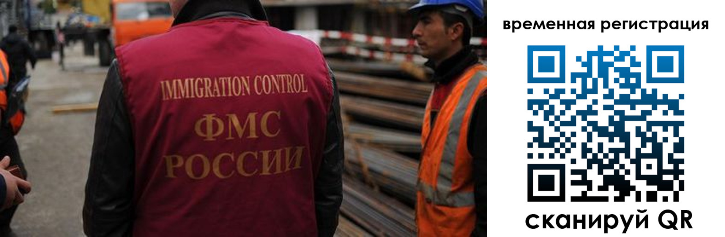 прописка 2025 в Кировске