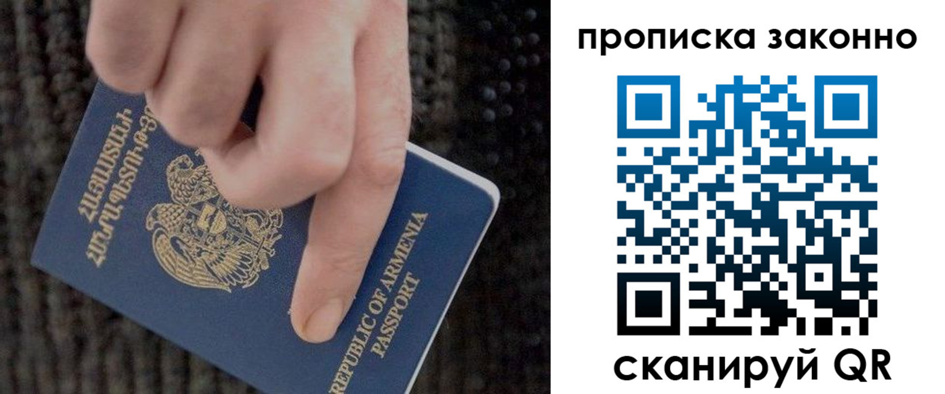 временная регистрация гарантия в Кировске