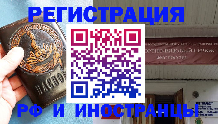 прописка поиск в Кировске