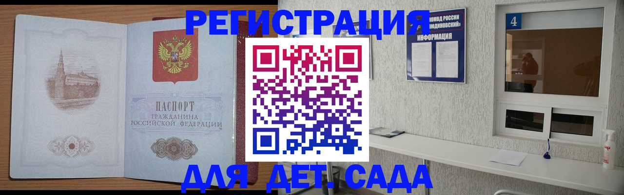 прописка от собственника в Кировске